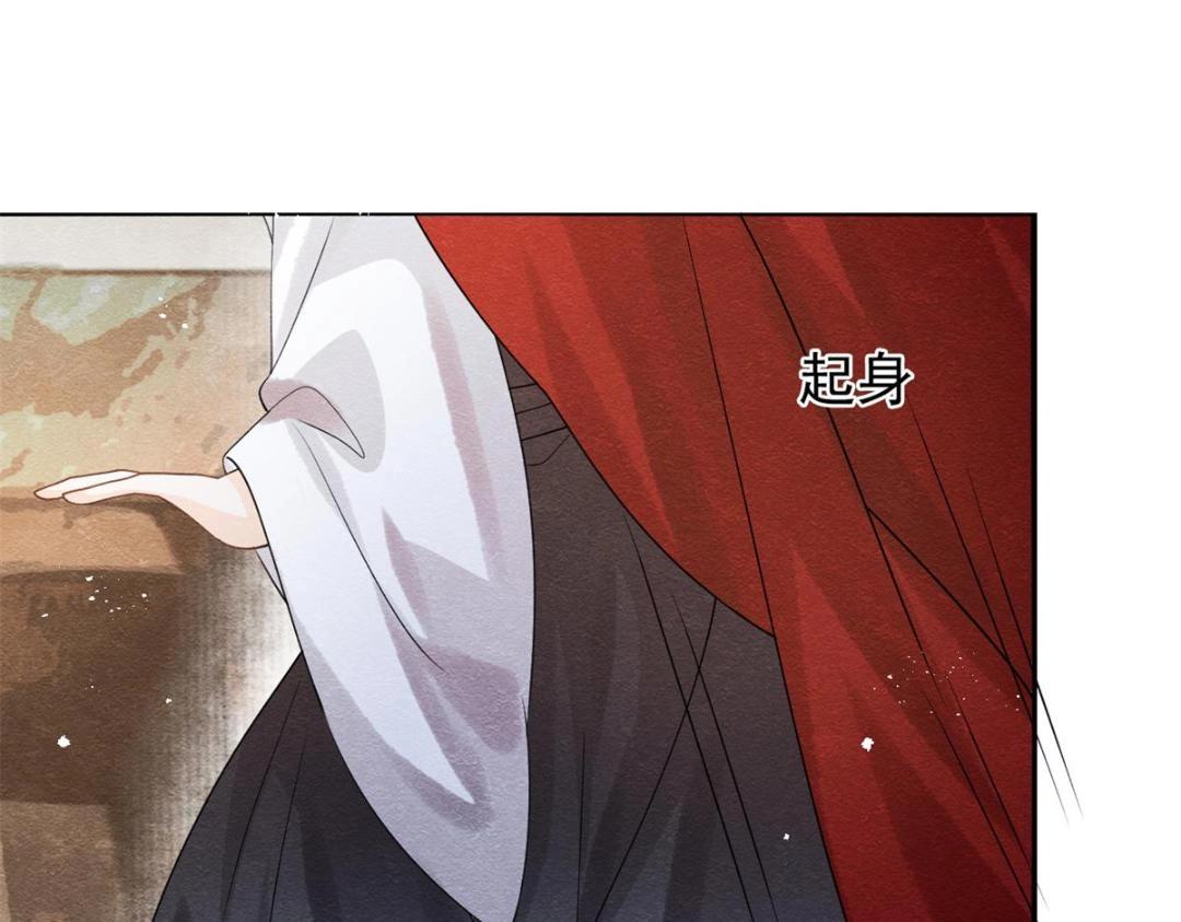 《糟糕，又被病娇盯上了！》第58话 我不能让她受任何伤害 第40页