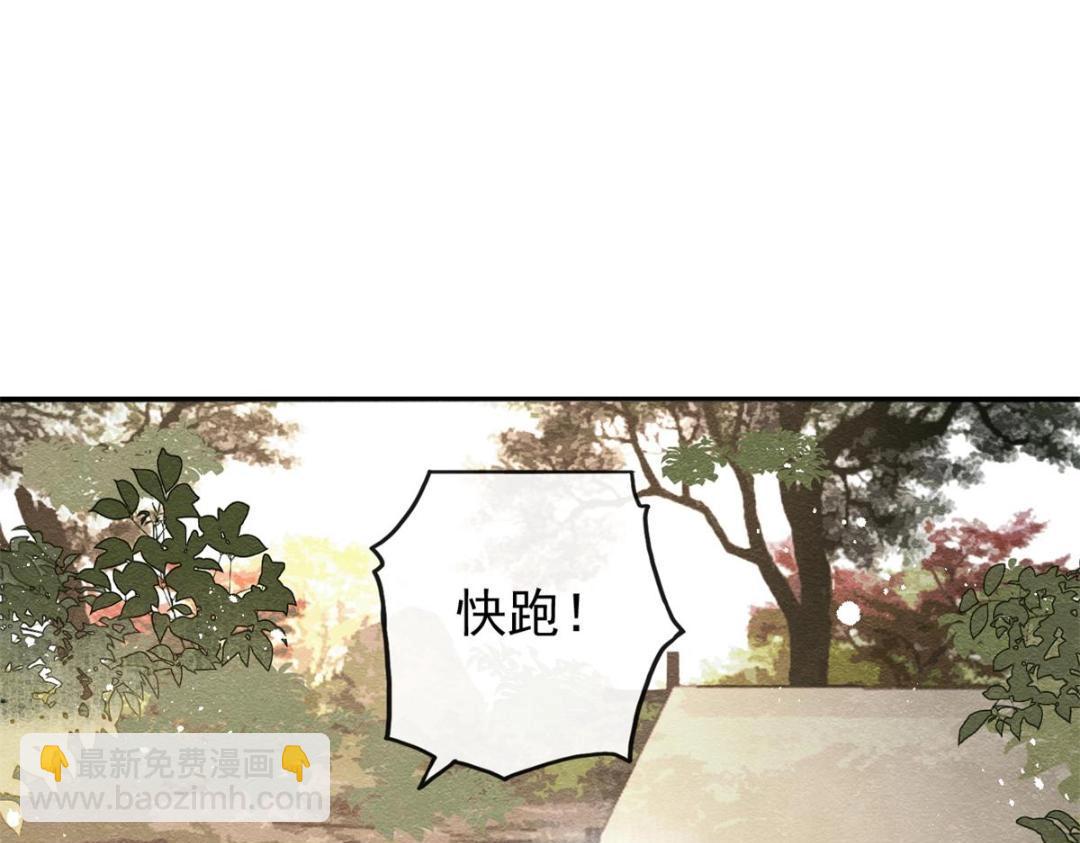 《糟糕，又被病娇盯上了！》第58话 我不能让她受任何伤害 第42页