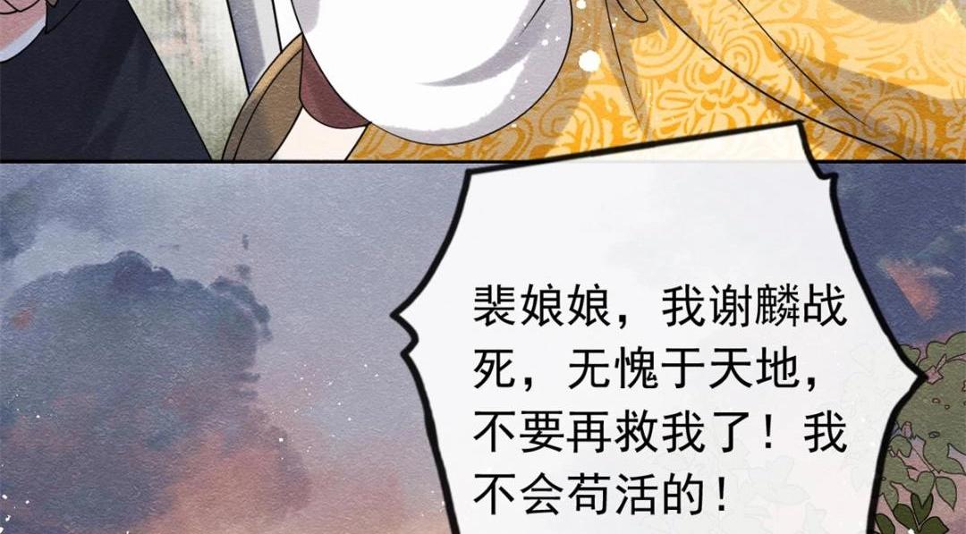 《糟糕，又被病娇盯上了！》第58话 我不能让她受任何伤害 第47页