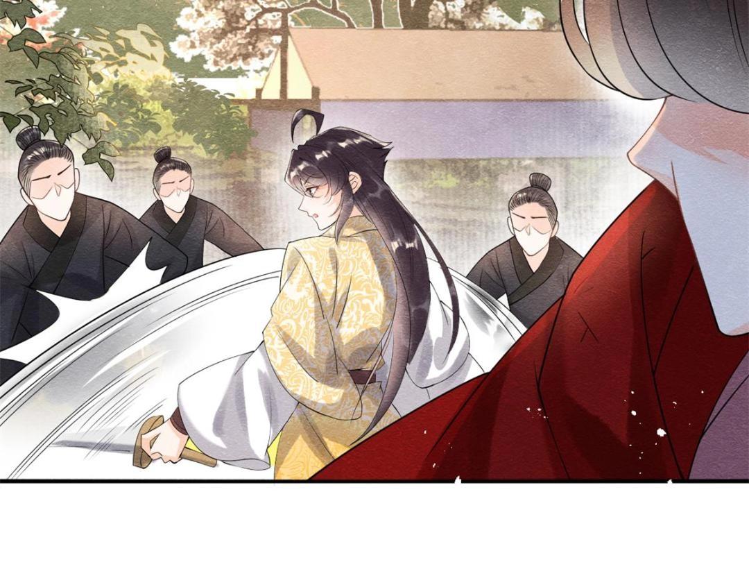 《糟糕，又被病娇盯上了！》第58话 我不能让她受任何伤害 第50页