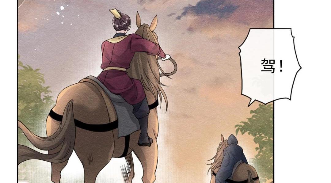 《糟糕，又被病娇盯上了！》第58话 我不能让她受任何伤害 第7页
