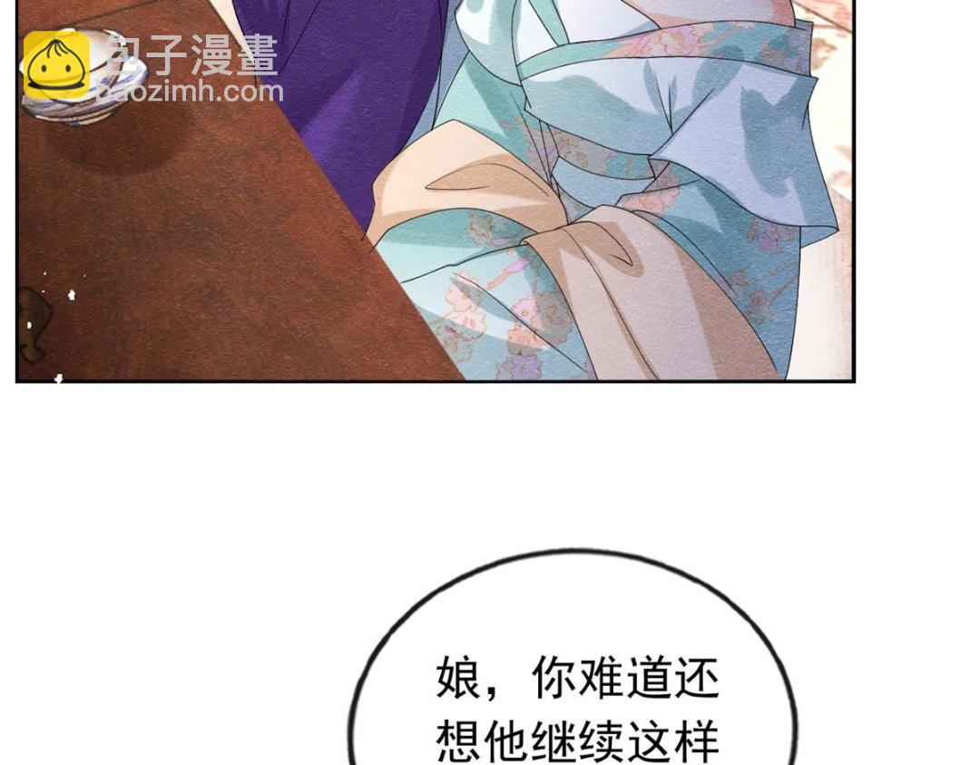 《糟糕，又被病娇盯上了！》第55话 太丑了揍一顿吧 第10页