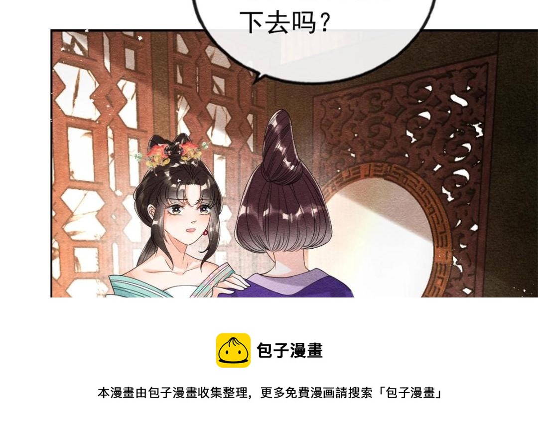《糟糕，又被病娇盯上了！》第55话 太丑了揍一顿吧 第11页