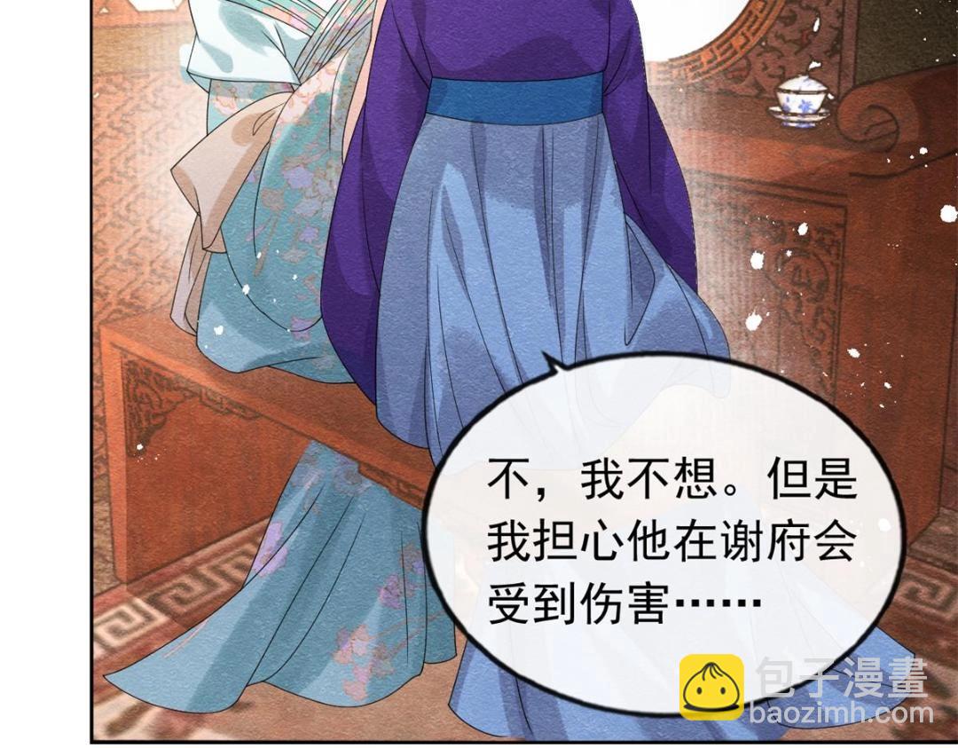《糟糕，又被病娇盯上了！》第55话 太丑了揍一顿吧 第12页