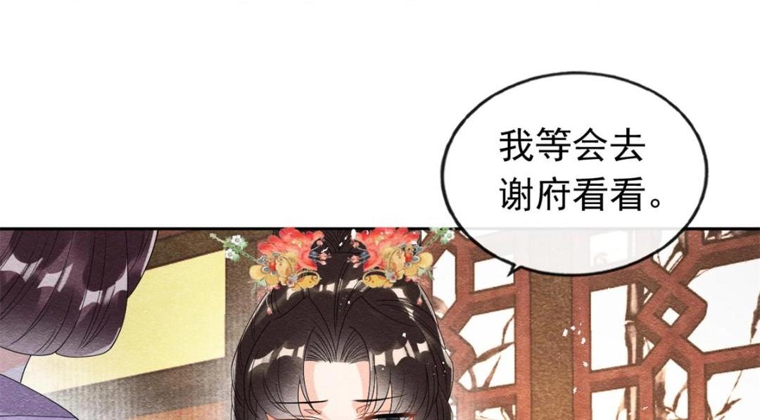《糟糕，又被病娇盯上了！》第55话 太丑了揍一顿吧 第13页