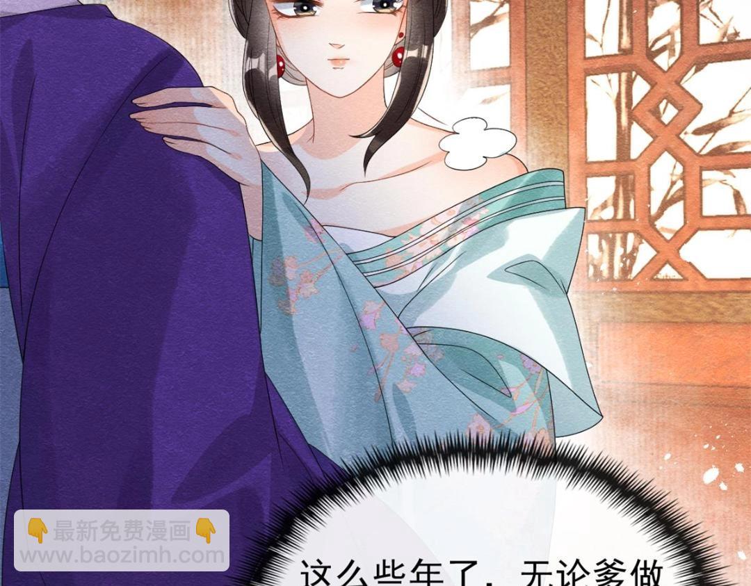《糟糕，又被病娇盯上了！》第55话 太丑了揍一顿吧 第14页