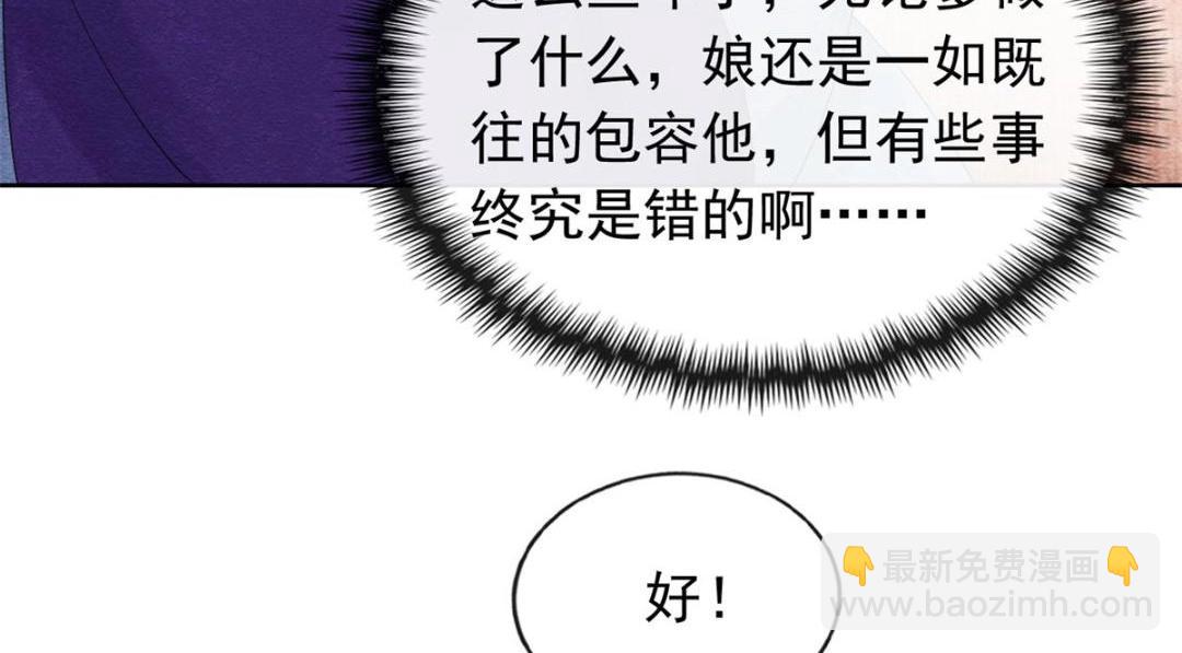 《糟糕，又被病娇盯上了！》第55话 太丑了揍一顿吧 第15页