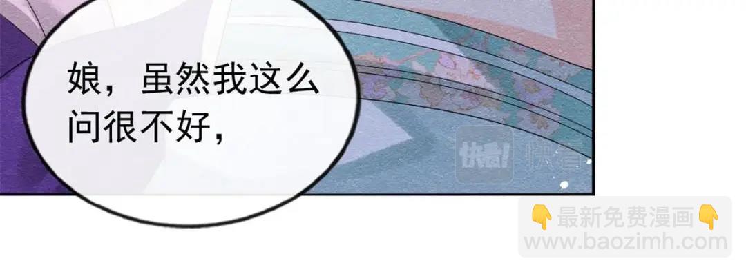 《糟糕，又被病娇盯上了！》第55话 太丑了揍一顿吧 第17页