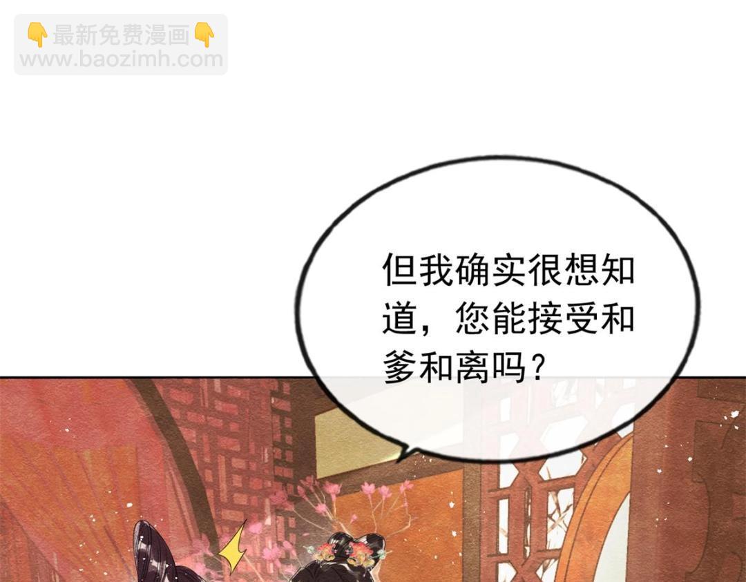 《糟糕，又被病娇盯上了！》第55话 太丑了揍一顿吧 第18页
