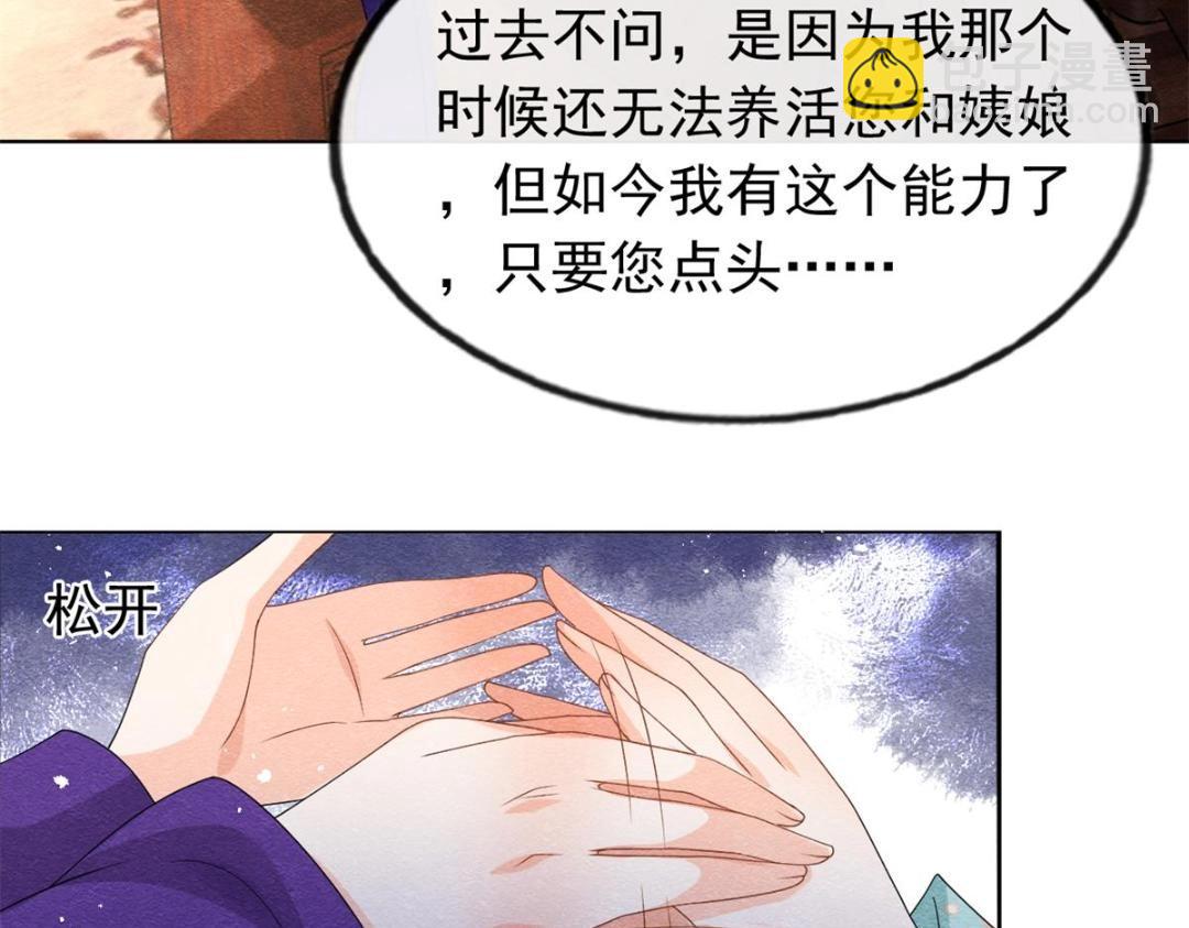 《糟糕，又被病娇盯上了！》第55话 太丑了揍一顿吧 第20页