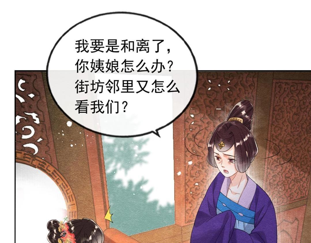 《糟糕，又被病娇盯上了！》第55话 太丑了揍一顿吧 第22页
