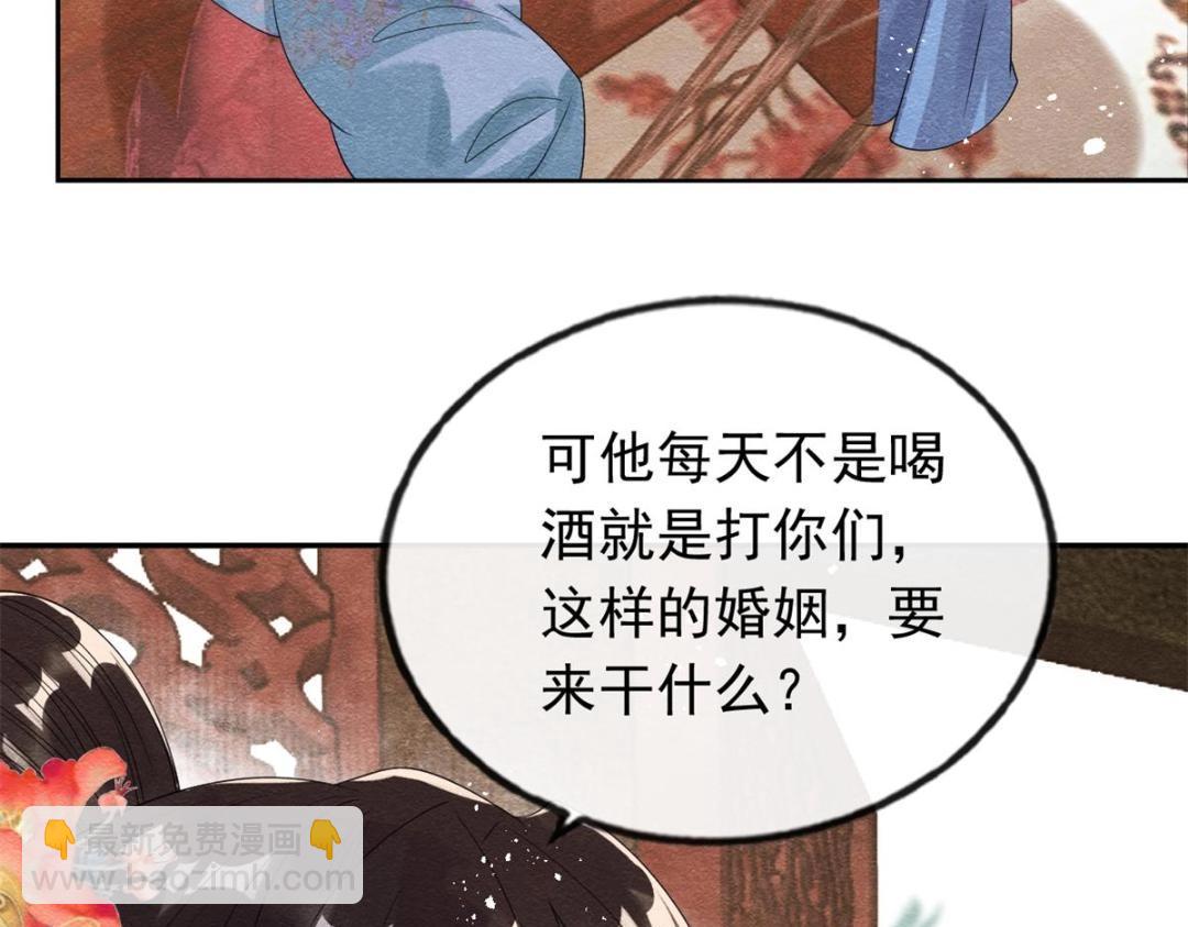 《糟糕，又被病娇盯上了！》第55话 太丑了揍一顿吧 第24页