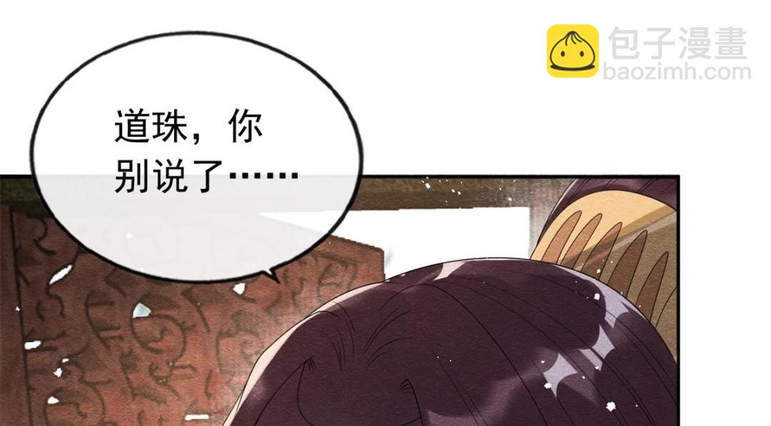 《糟糕，又被病娇盯上了！》第55话 太丑了揍一顿吧 第27页
