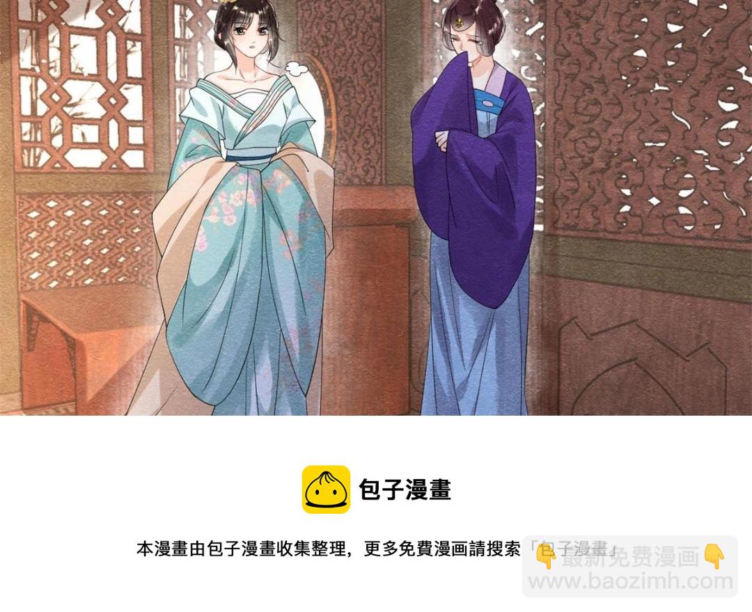 《糟糕，又被病娇盯上了！》第55话 太丑了揍一顿吧 第31页