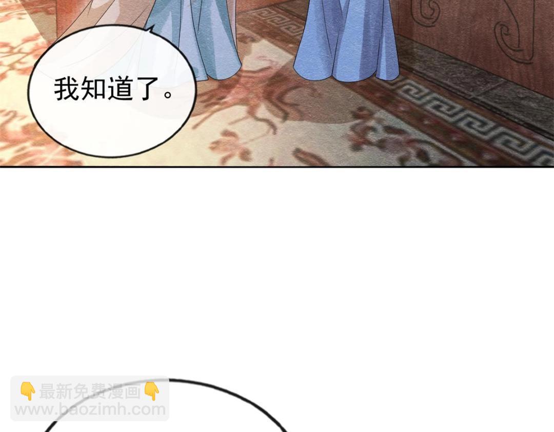 《糟糕，又被病娇盯上了！》第55话 太丑了揍一顿吧 第32页