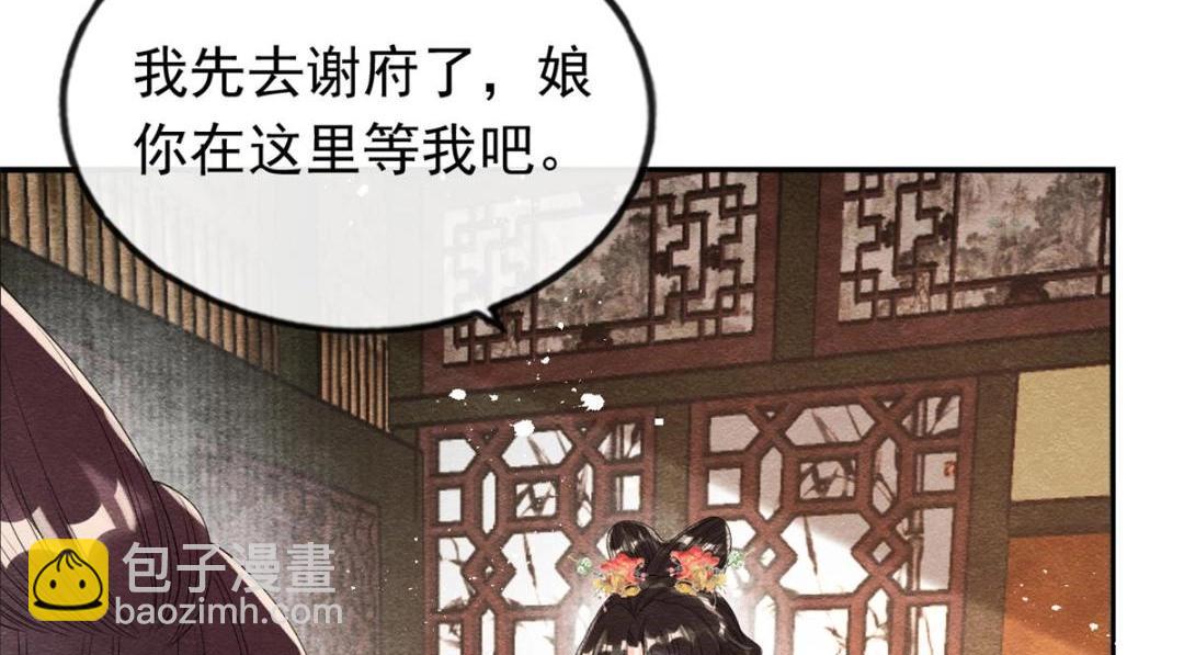 《糟糕，又被病娇盯上了！》第55话 太丑了揍一顿吧 第33页