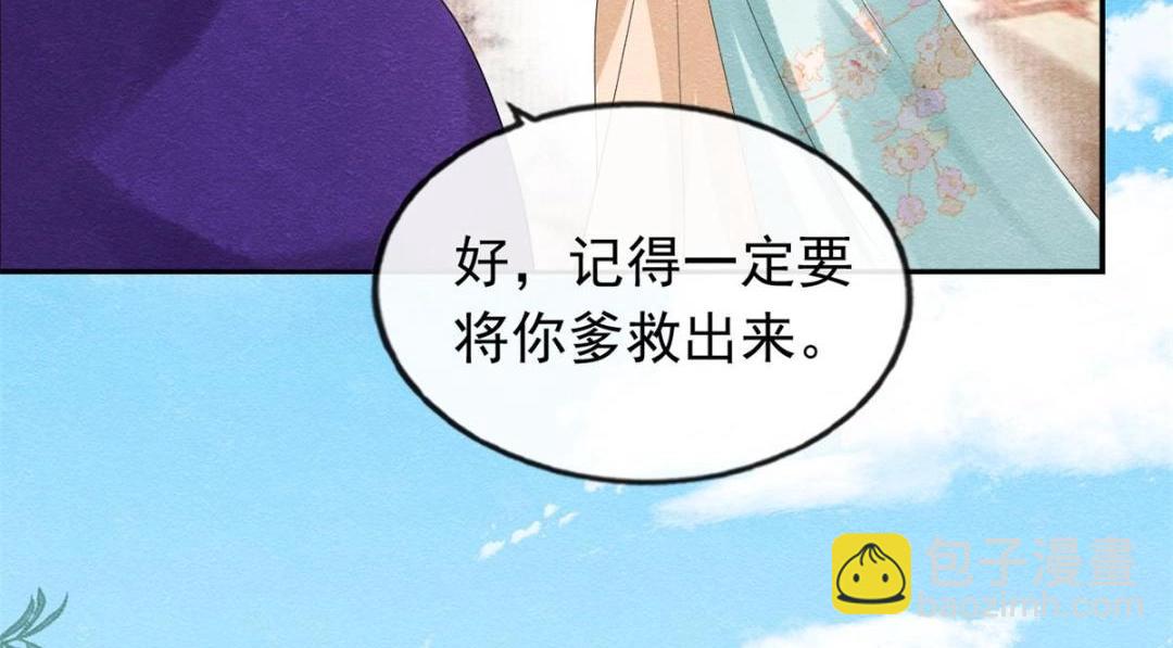《糟糕，又被病娇盯上了！》第55话 太丑了揍一顿吧 第35页