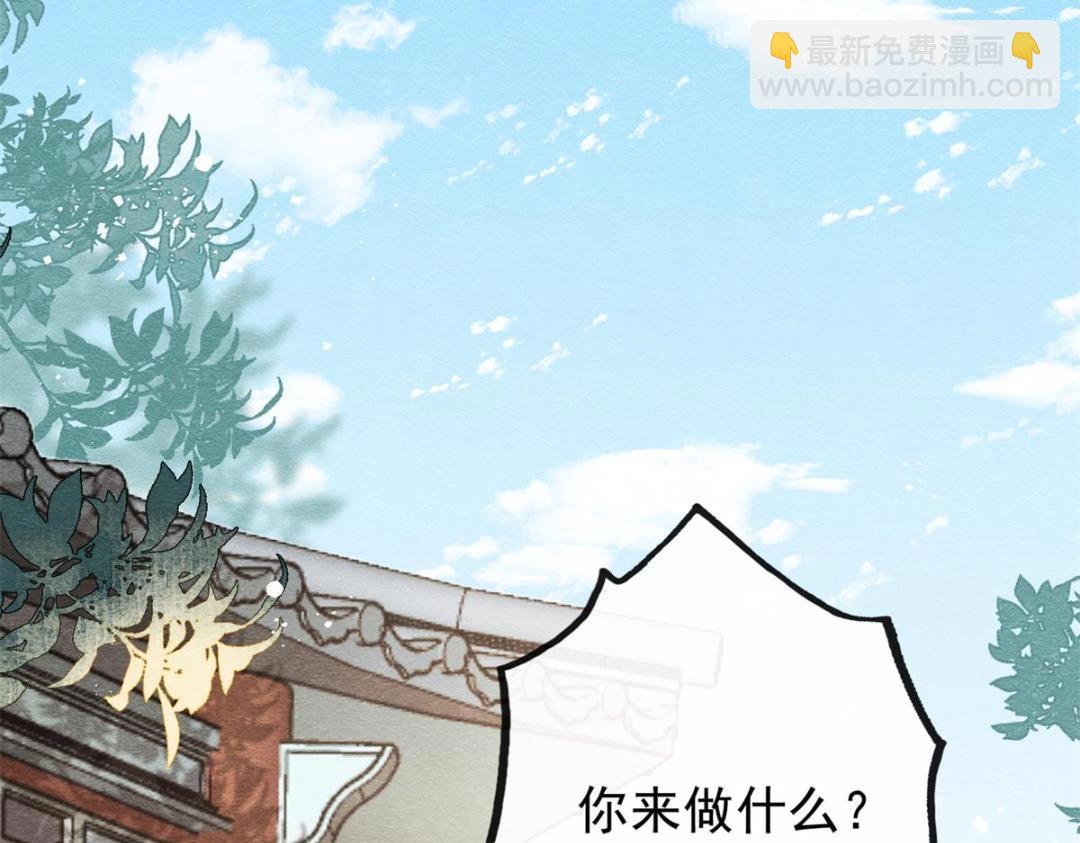 《糟糕，又被病娇盯上了！》第55话 太丑了揍一顿吧 第36页