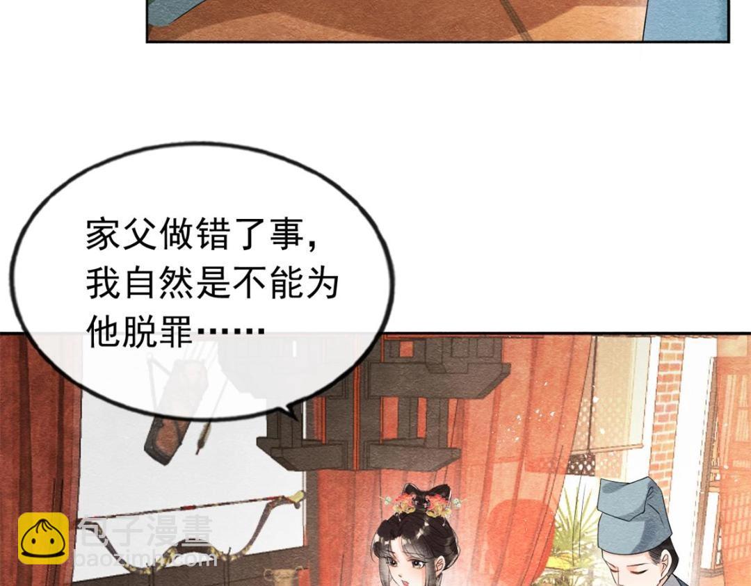 《糟糕，又被病娇盯上了！》第55话 太丑了揍一顿吧 第44页