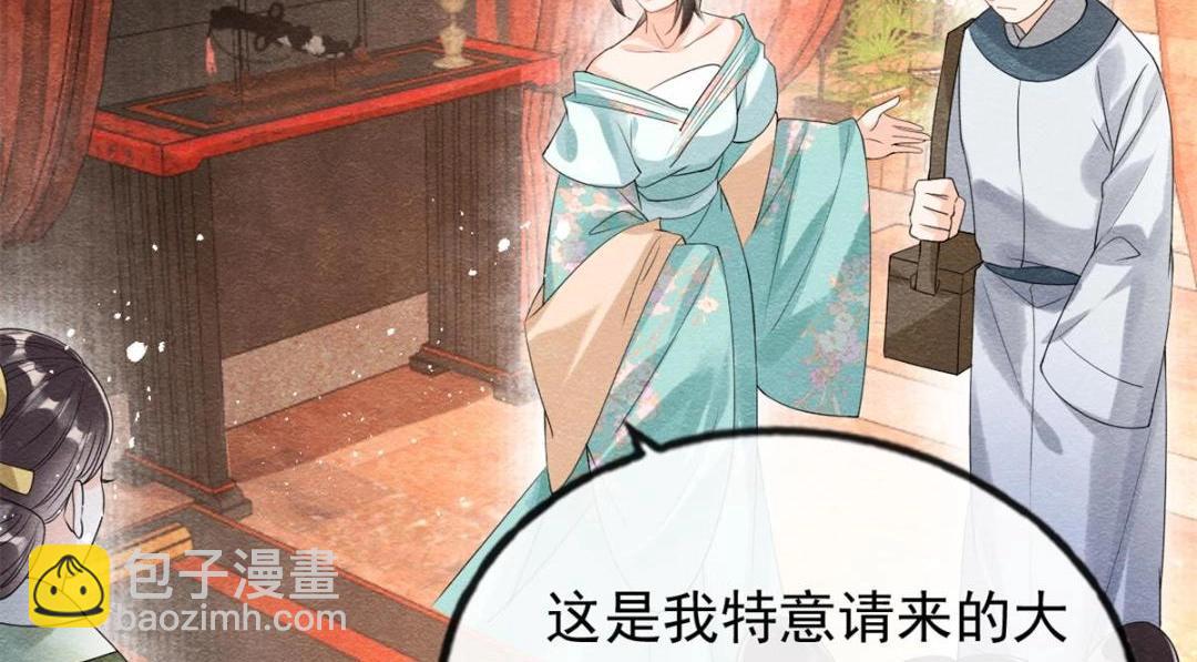 《糟糕，又被病娇盯上了！》第55话 太丑了揍一顿吧 第45页