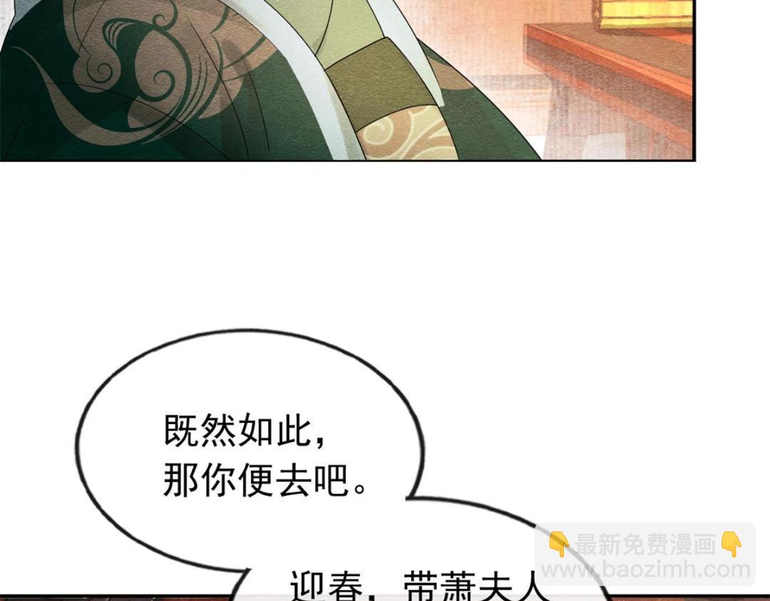 《糟糕，又被病娇盯上了！》第55话 太丑了揍一顿吧 第48页
