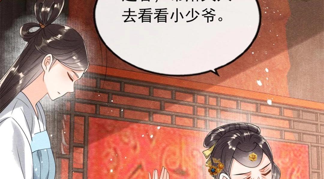 《糟糕，又被病娇盯上了！》第55话 太丑了揍一顿吧 第49页