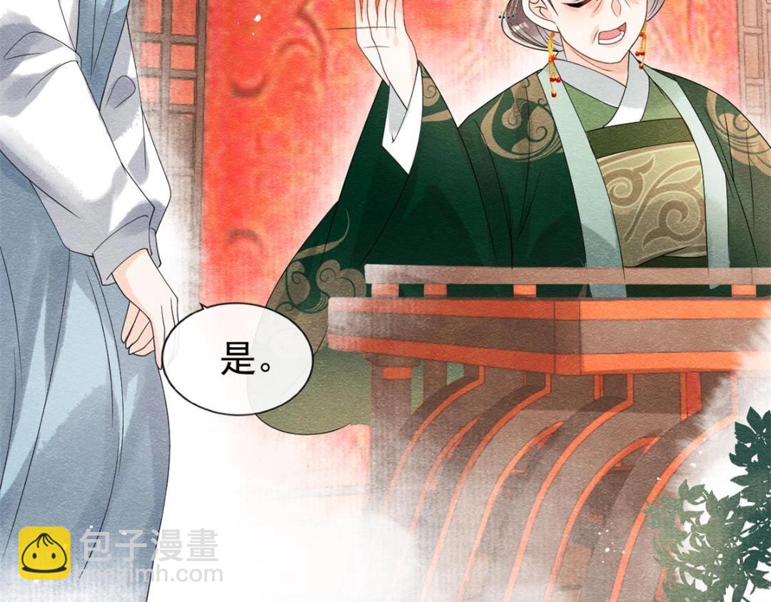 《糟糕，又被病娇盯上了！》第55话 太丑了揍一顿吧 第50页
