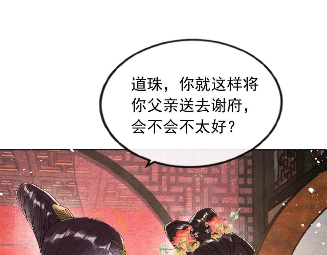 《糟糕，又被病娇盯上了！》第55话 太丑了揍一顿吧 第6页