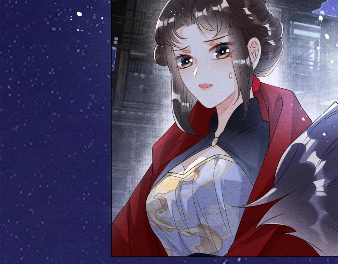 《糟糕，又被病娇盯上了！》第57话 什么？裴道珠私奔了？ 第14页