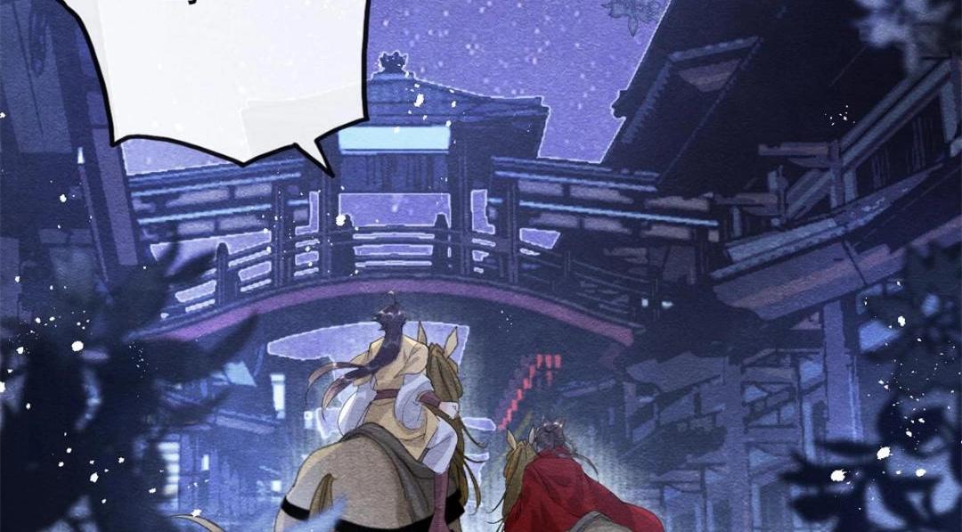 《糟糕，又被病娇盯上了！》第57话 什么？裴道珠私奔了？ 第23页