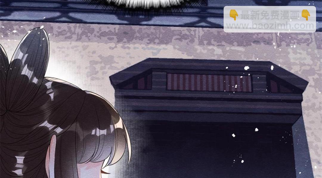 《糟糕，又被病娇盯上了！》第57话 什么？裴道珠私奔了？ 第27页