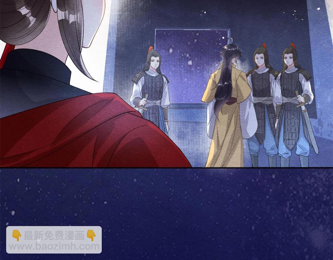 《糟糕，又被病娇盯上了！》第57话 什么？裴道珠私奔了？ 第28页