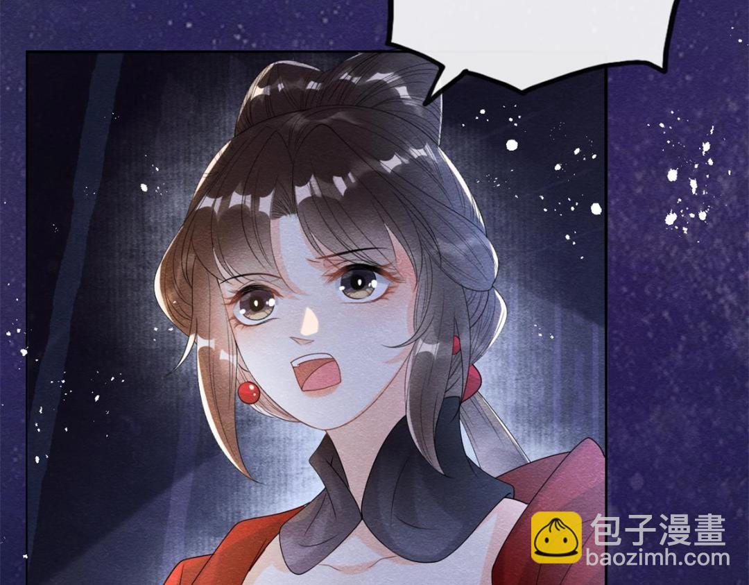 《糟糕，又被病娇盯上了！》第57话 什么？裴道珠私奔了？ 第36页
