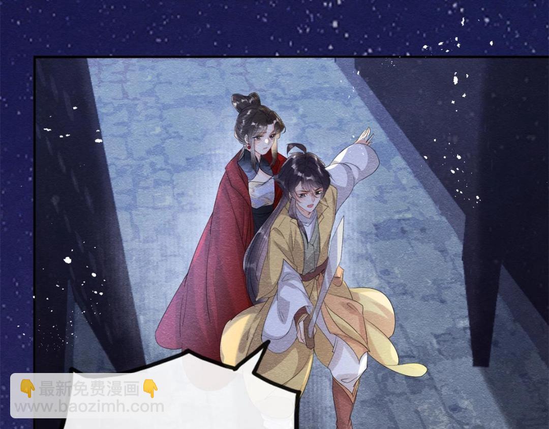 《糟糕，又被病娇盯上了！》第57话 什么？裴道珠私奔了？ 第38页