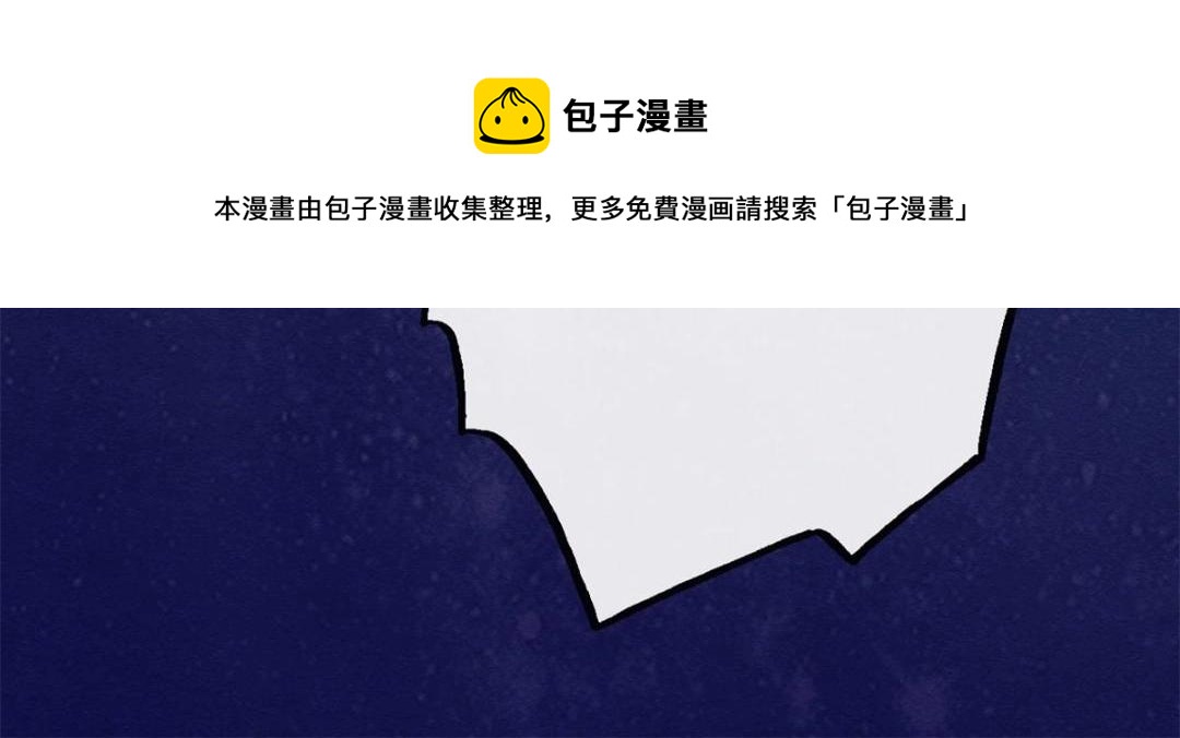 《糟糕，又被病娇盯上了！》第57话 什么？裴道珠私奔了？ 第41页