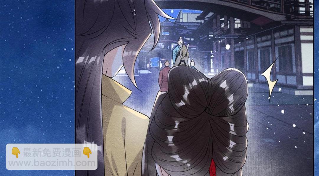 《糟糕，又被病娇盯上了！》第57话 什么？裴道珠私奔了？ 第43页