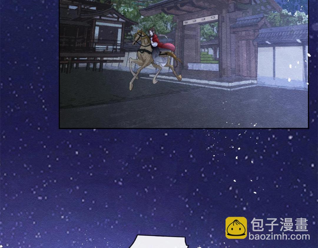 《糟糕，又被病娇盯上了！》第57话 什么？裴道珠私奔了？ 第8页