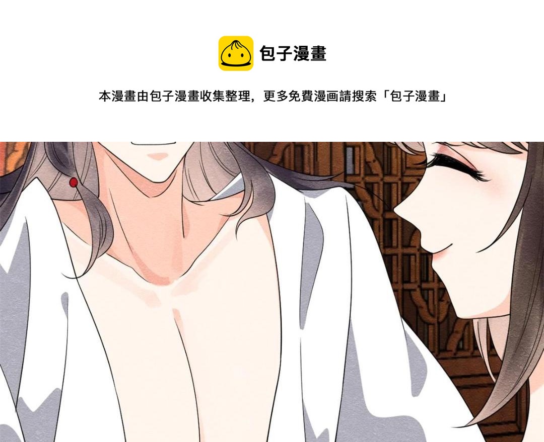《糟糕，又被病娇盯上了！》第56话 少年的心动 第11页