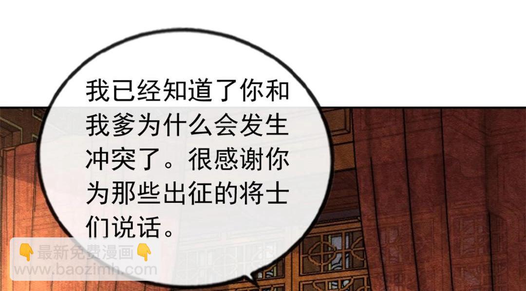 《糟糕，又被病娇盯上了！》第56话 少年的心动 第15页