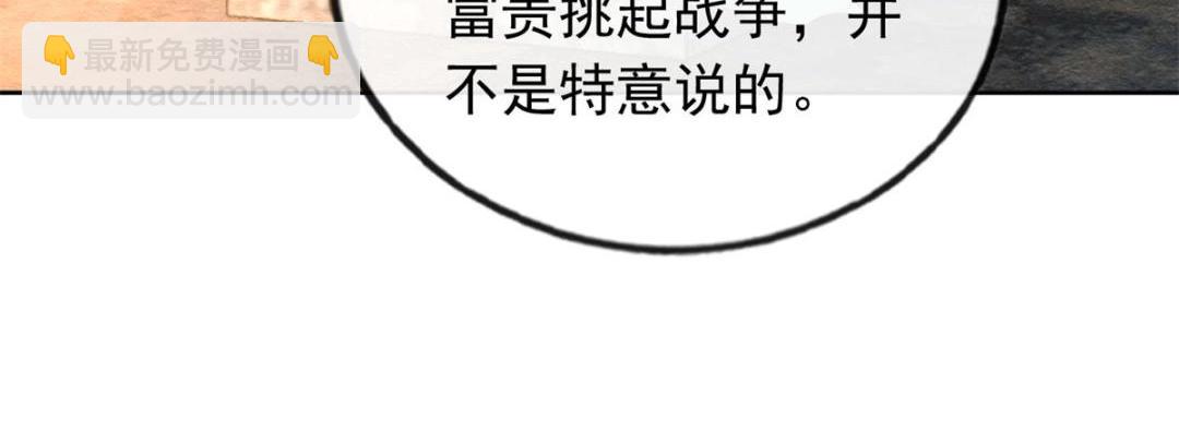 《糟糕，又被病娇盯上了！》第56话 少年的心动 第17页