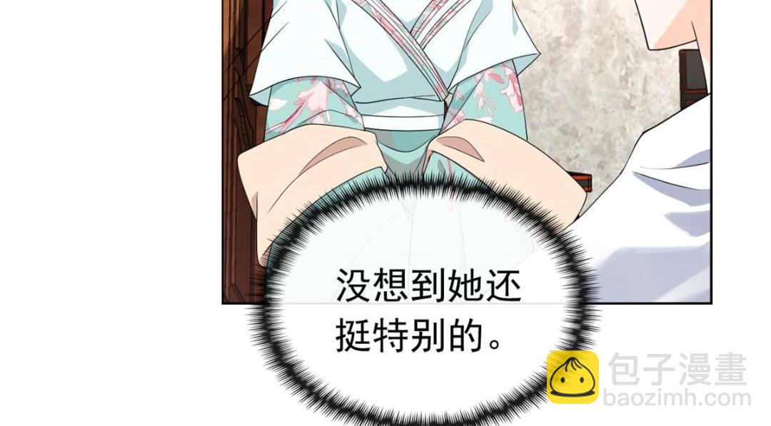 《糟糕，又被病娇盯上了！》第56话 少年的心动 第19页