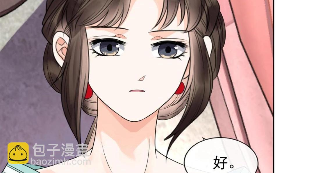 《糟糕，又被病娇盯上了！》第56话 少年的心动 第23页