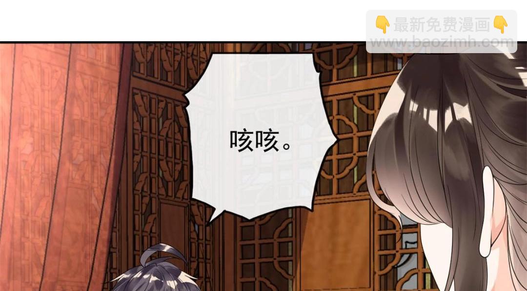 《糟糕，又被病娇盯上了！》第56话 少年的心动 第27页