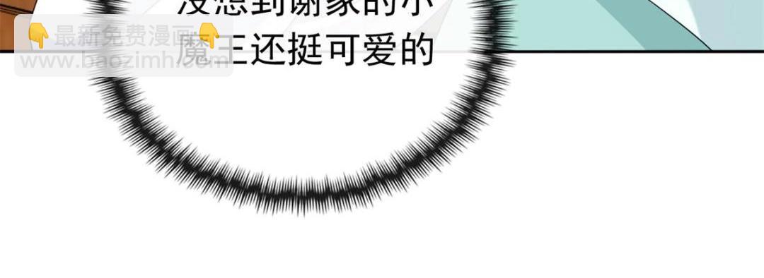 《糟糕，又被病娇盯上了！》第56话 少年的心动 第29页