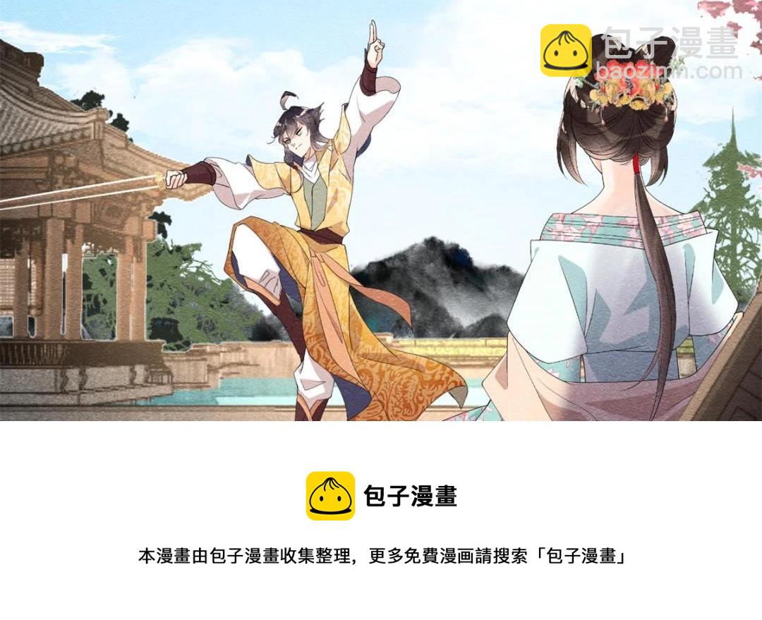 《糟糕，又被病娇盯上了！》第56话 少年的心动 第31页