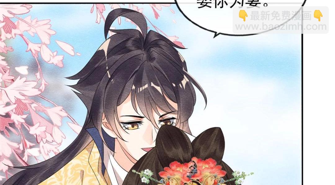 《糟糕，又被病娇盯上了！》第56话 少年的心动 第47页