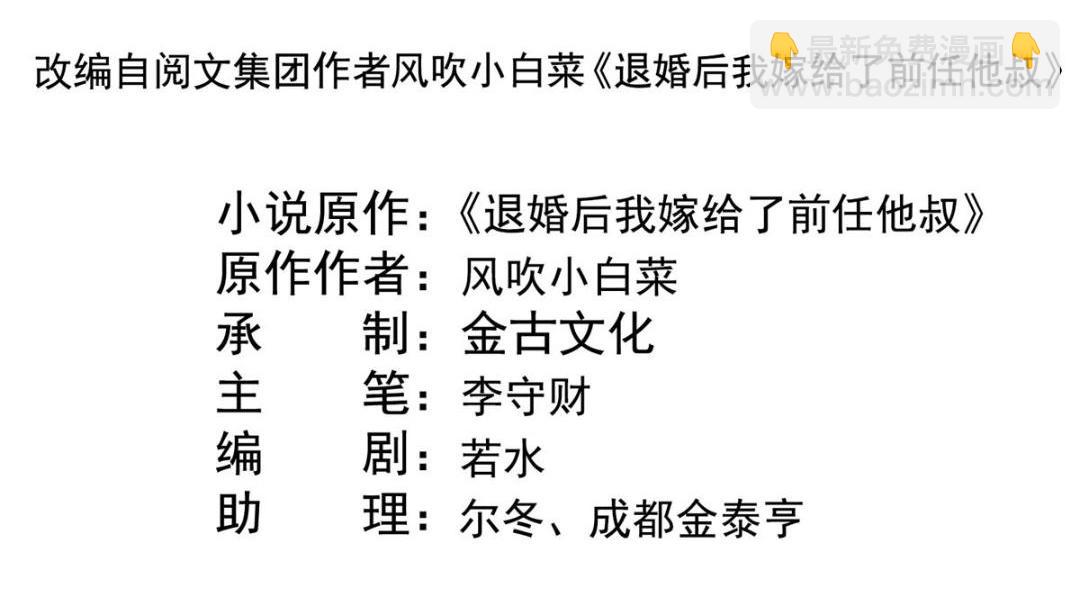 《糟糕，又被病娇盯上了！》第56话 少年的心动 第4页