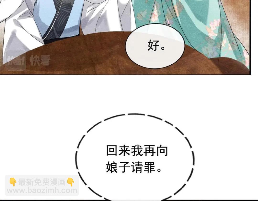 《糟糕，又被病娇盯上了！》第62话 如果我想篡位 第10页