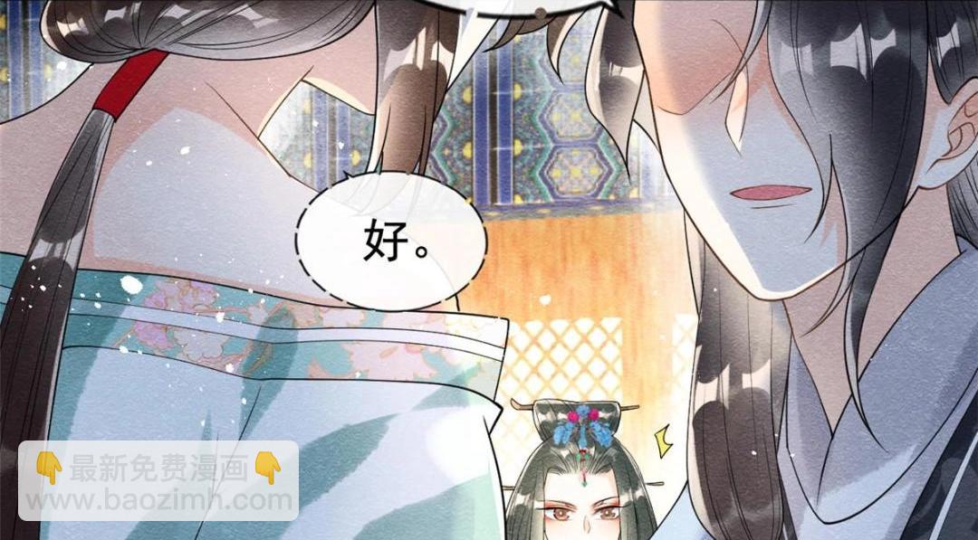 《糟糕，又被病娇盯上了！》第62话 如果我想篡位 第11页