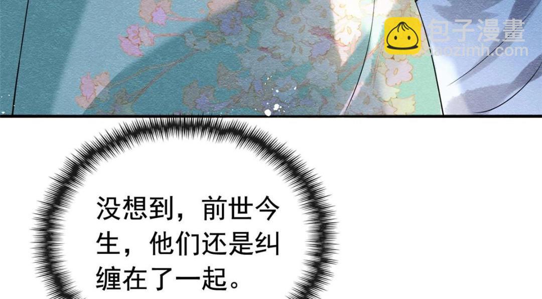 《糟糕，又被病娇盯上了！》第62话 如果我想篡位 第13页
